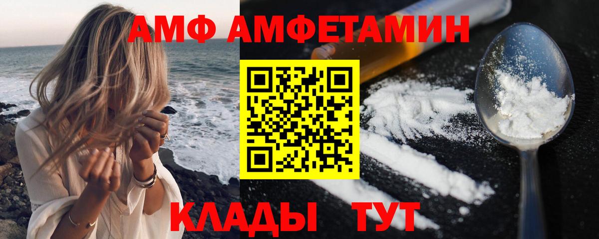 Амфетамин  Амфетамин 98%  Вход с VPN  Сочи 