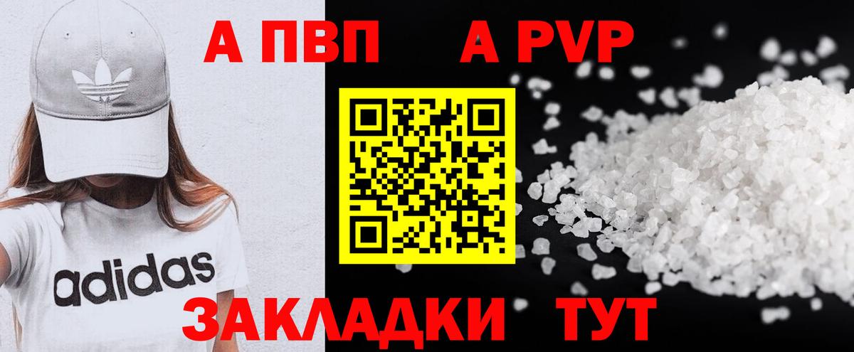 Alfa_PVP VHQ  Вход с VPN  Alpha PVP Соль  Сочи 