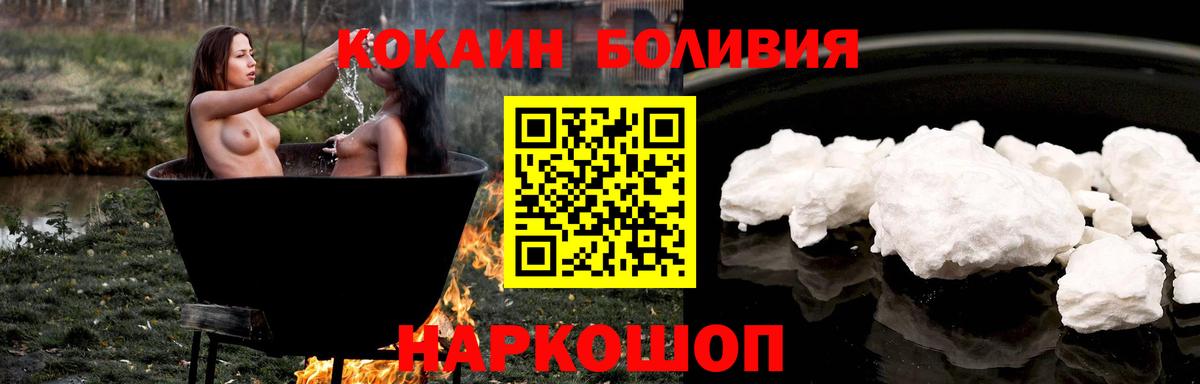 КОКАИН Перу  Вход с VPN  Сочи  COCAIN 97% 
