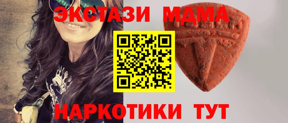 Сочи  Ecstasy DUBAI  ЭКСТАЗИ  Вход с VPN  ЭКСТАЗИ диски 
