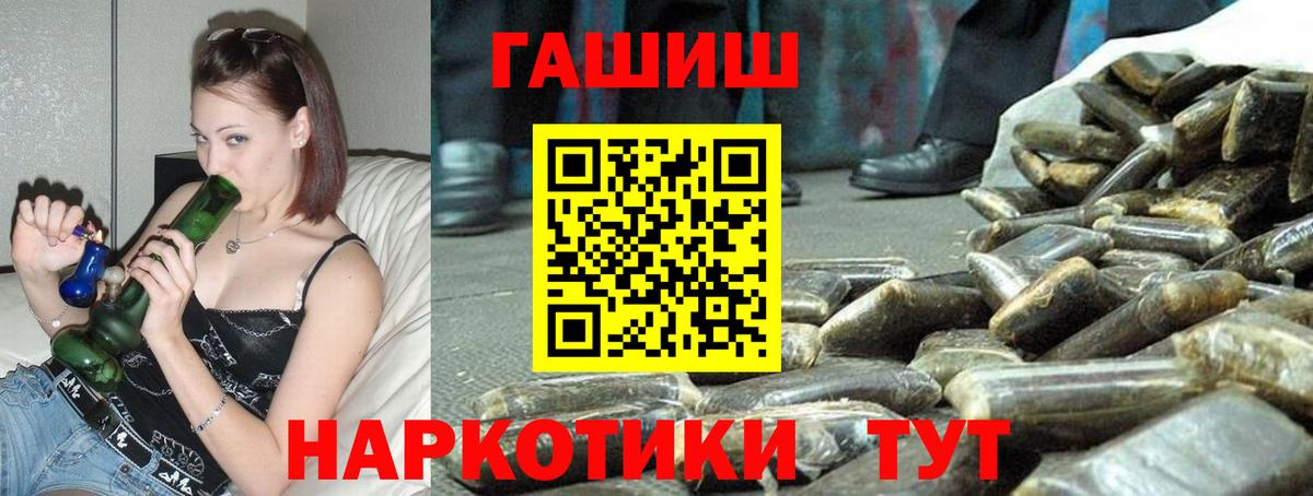 Сочи  Гашиш ice o lator  наркошоп  Вход с VPN  ГАШИШ гарик 
