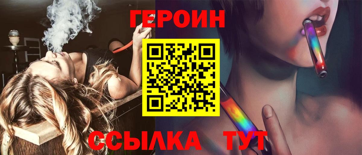 ГЕРОИН  Героин афганец  Вход с VPN  Сочи 