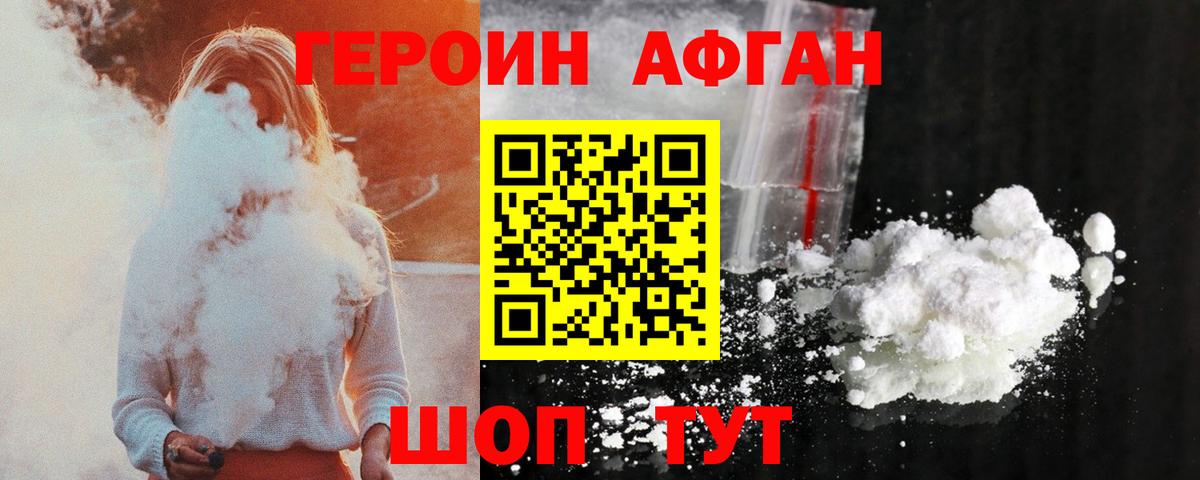 ГЕРОИН гречка Сочи