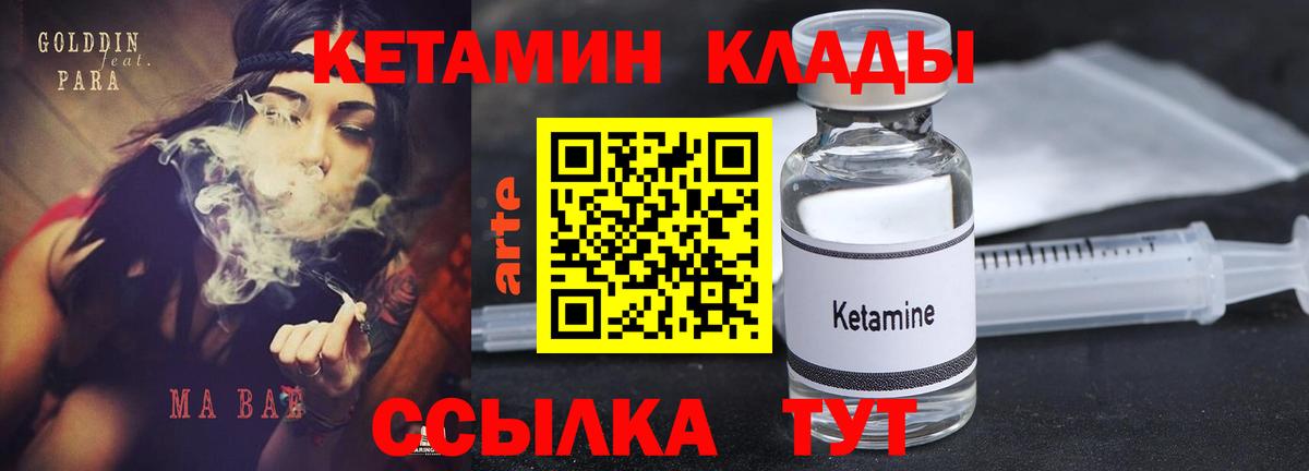Кетамин ketamine Сочи