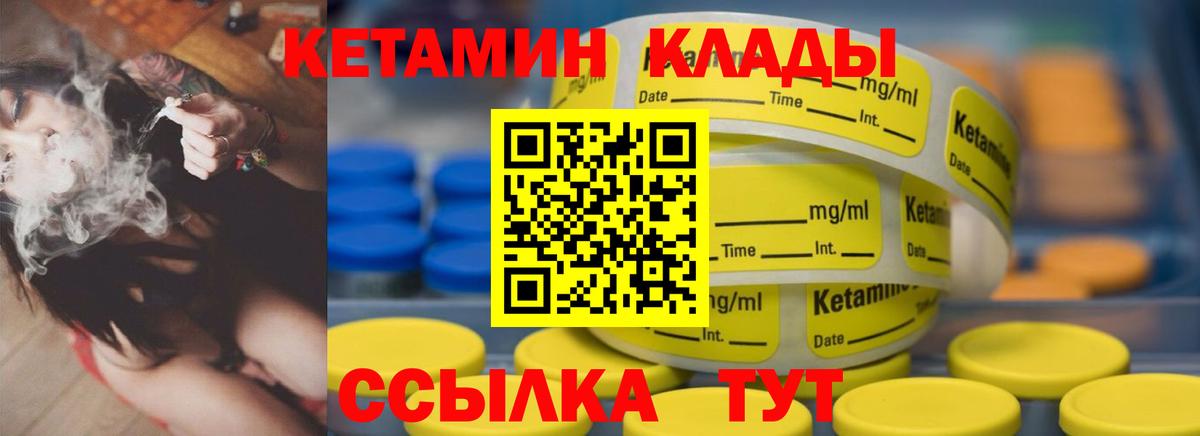 КЕТАМИН VHQ  Вход с VPN  Сочи  КЕТАМИН VHQ 