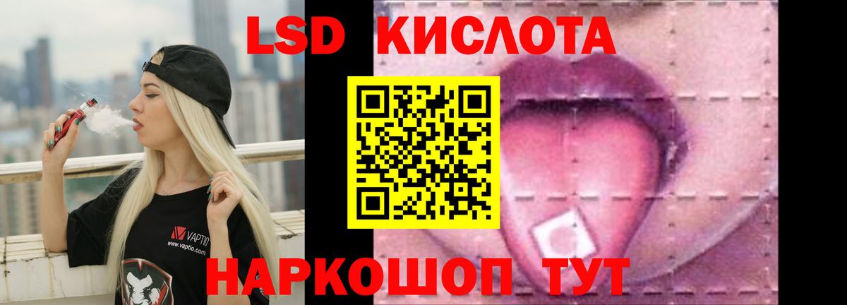 Сочи  Лсд 25 экстази кислота  Вход с VPN  Лсд 25 экстази ecstasy 