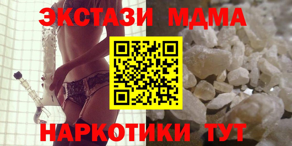 MDMA VHQ  МДМА молли  MDMA  Сочи  Вход с VPN 