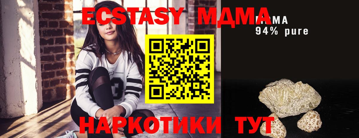 MDMA Molly Сочи