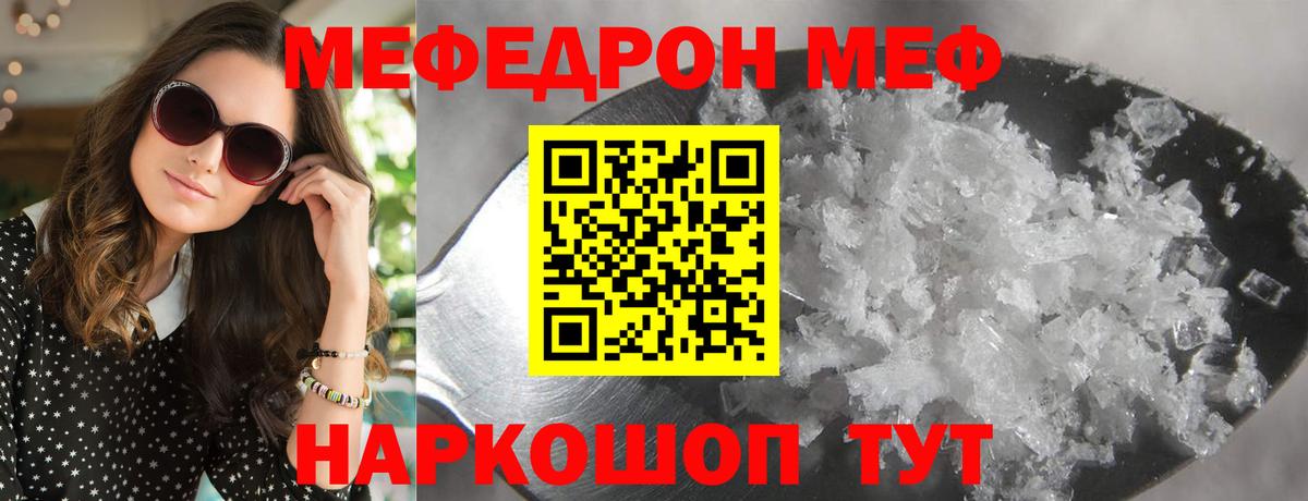 Сочи  Мефедрон  Вход с VPN  Меф mephedrone  МЕФ 