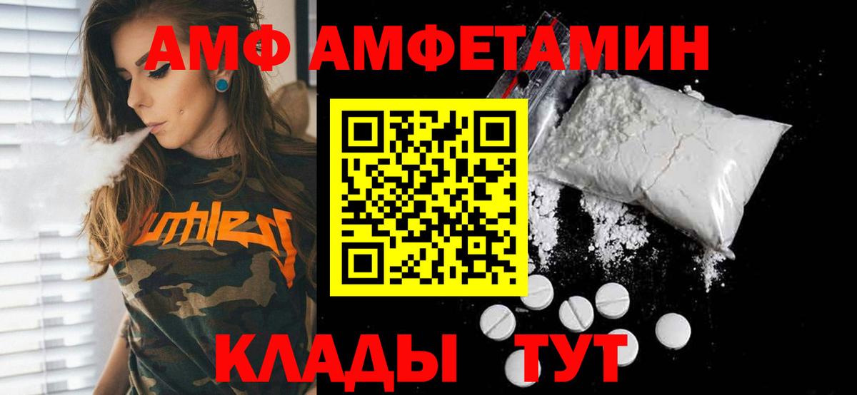 МЕТАМФЕТАМИН  Метамфетамин винт  Вход с VPN  Сочи 