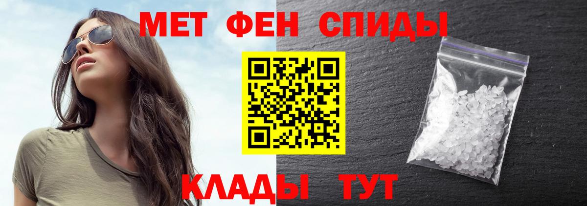 Метамфетамин пудра Сочи