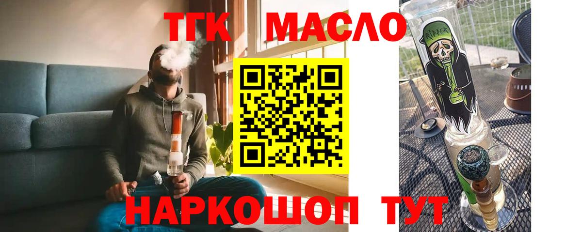 ТГК вейп с тгк Сочи