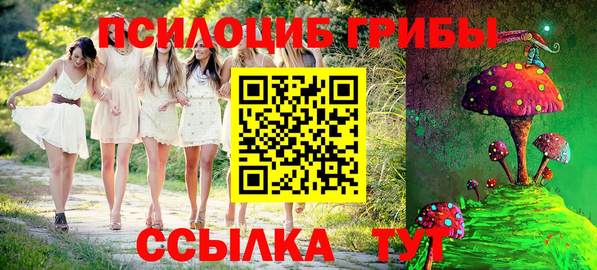 Сочи  Псилоцибиновые грибы ЛСД  Вход с VPN 