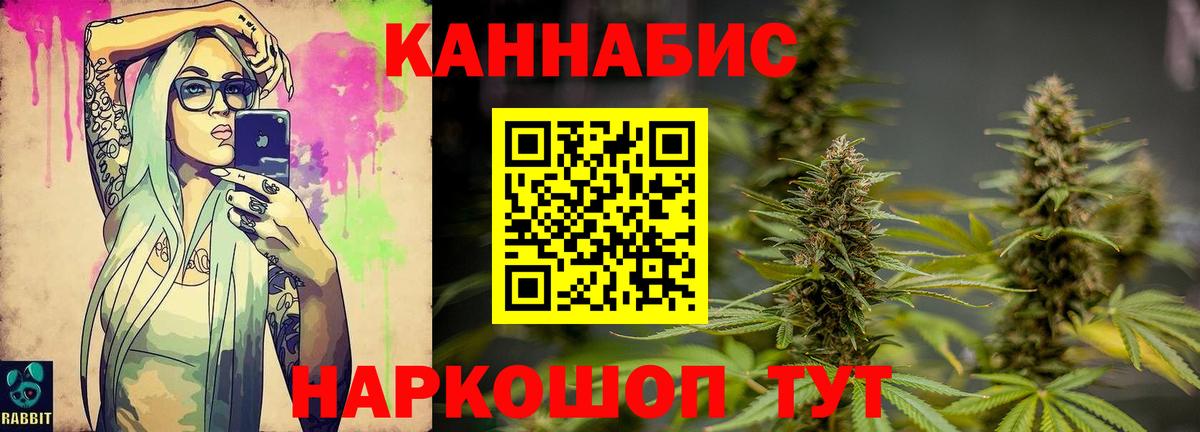 Марихуана конопля Сочи